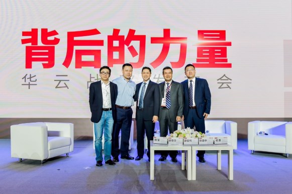 华云“朋友圈”:有硬功夫才能成就软实力