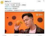陈伟霆最新鬼畜视频曝光 国美Plus 618这次又火了