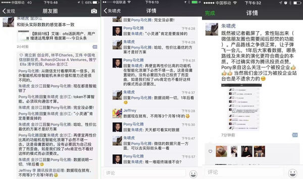 “橙黄大战”升级,共享单车靠铺量多和低成本就能取胜吗?