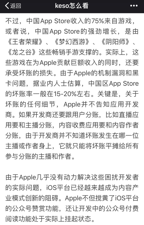 后发先至,知识付费野蛮生长遭遇“三重门”