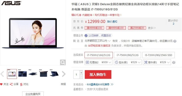 全天候无忧办公 灵耀3 Deluxe超强“芯”力量