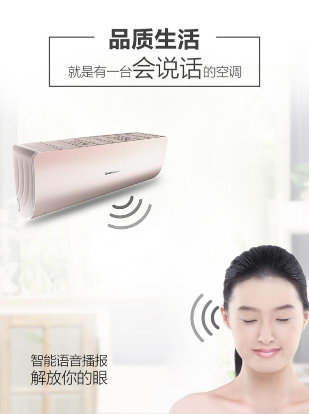 长虹空调618圆满收官，斩获不俗业绩