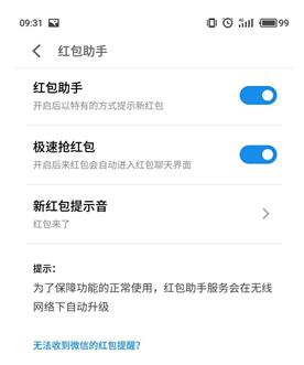 Flyme五周年:盘点Flyme “快人一步”的功能