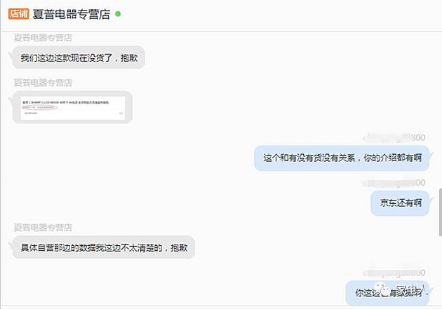 夏普已非昨日夏普