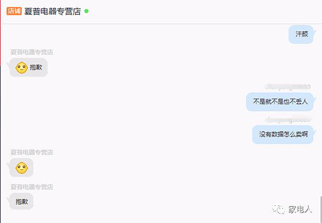夏普已非昨日夏普