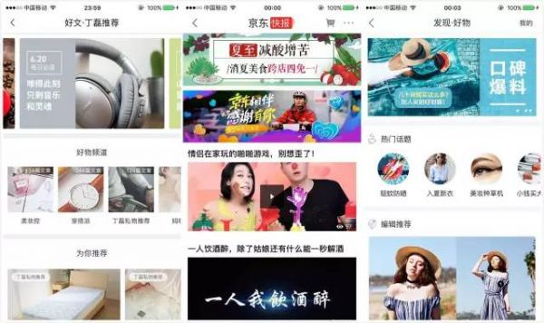 动动笔杆 淘宝轻松年入百万?这会是内容创业最好的时代吗?