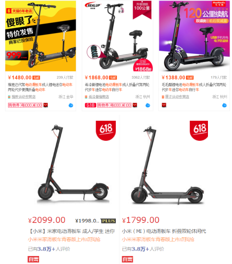 滑板车搭上共享风口 未来能出现下一个摩拜吗?