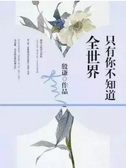 iReader读书：有时候看书摘比看书更过瘾