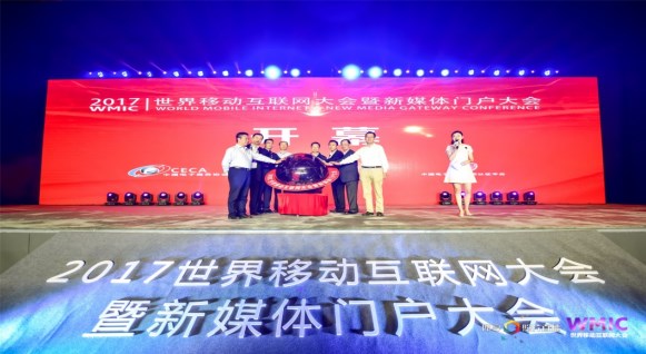 纷享销客获WMIC移动互联最具行业领导力奖