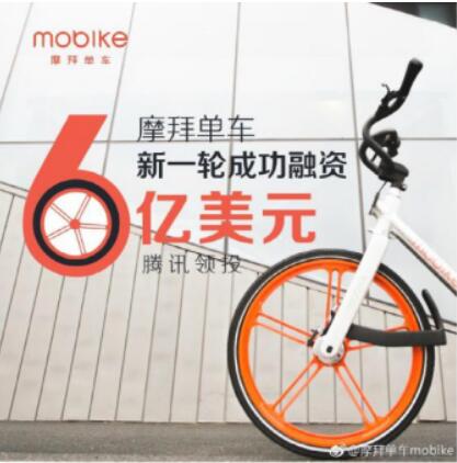 摩拜单车拓至海外第5城 国际拓展再传捷报