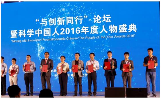 思必驰首席科学家俞凯获评“科学中国人2016年度人物”