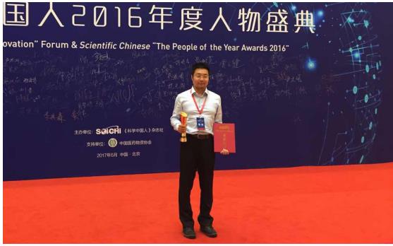 思必驰首席科学家俞凯获评“科学中国人2016年度人物”