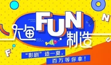 内容创业大蛋糕,阿里文娱这条“大鱼”能否吞下?