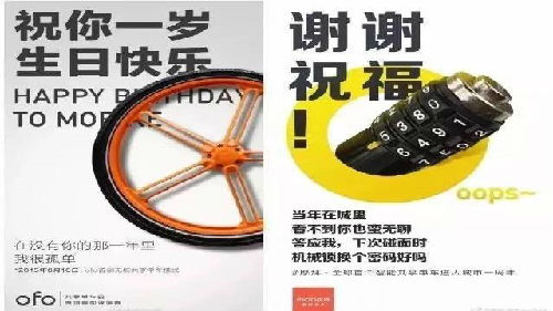 ofo、摩拜阋墙已久，收割者的梦想何时将至？