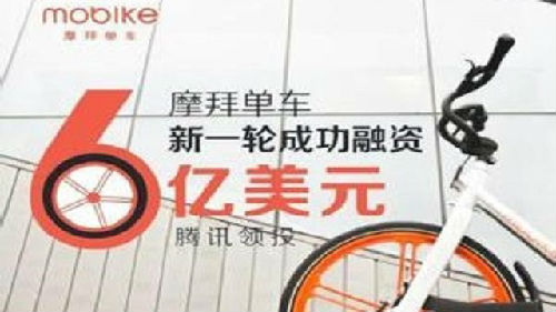 ofo、摩拜阋墙已久，收割者的梦想何时将至？