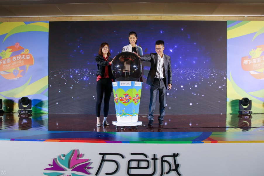 万色城集团：用公益回馈社会