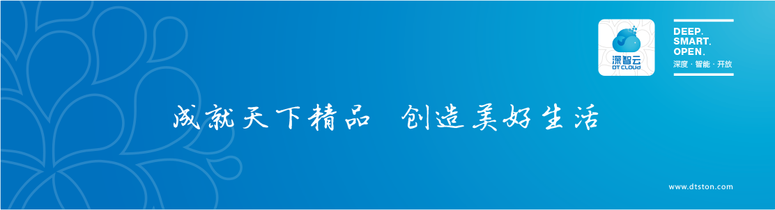 深智云苏州子公司正式开业！华东电陶，携梦起航！