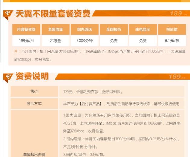 竞争+国策 全民不限量套餐仅一步之遥