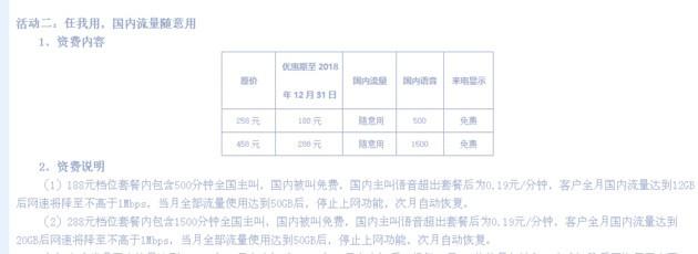 竞争+国策 全民不限量套餐仅一步之遥