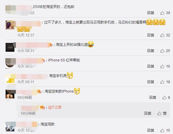 大佬同款！看看诸如马云等大佬们都用哪款手机