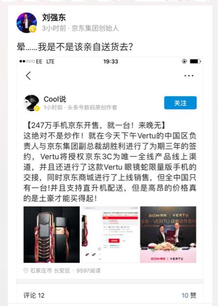 大佬同款！看看诸如马云等大佬们都用哪款手机