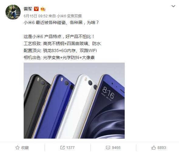 大佬同款！看看诸如马云等大佬们都用哪款手机