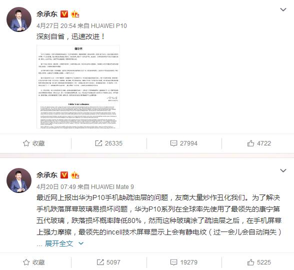 大佬同款！看看诸如马云等大佬们都用哪款手机