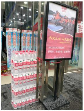 天灾无情 国美、腾达暖心行动关爱受灾群众