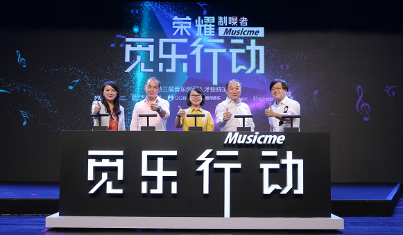 音乐产业将迎创作之春腾讯助力政府全面启动“觅乐”行动