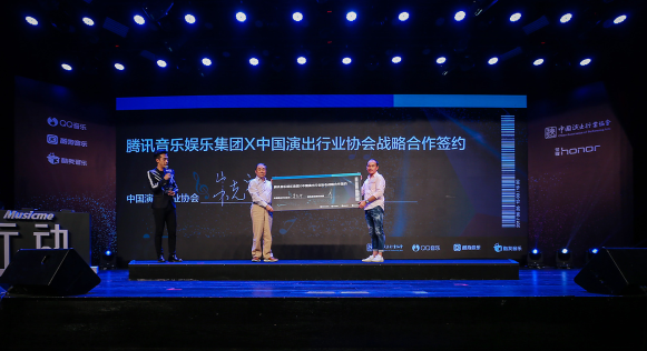 音乐产业将迎创作之春腾讯助力政府全面启动“觅乐”行动