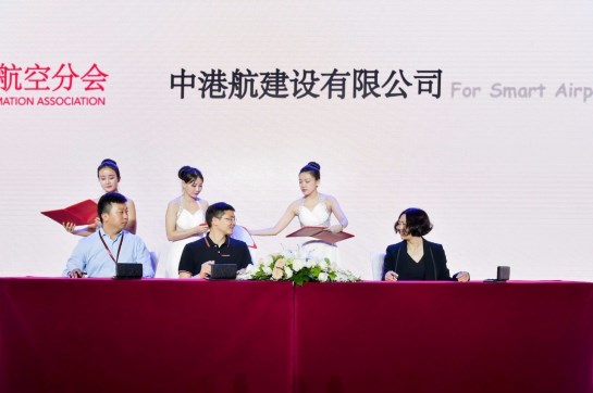 华云私有云如何在航空领域大显身手?