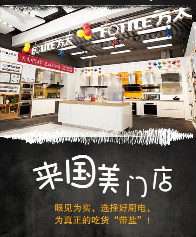 治愈厨房小白 国美趣榜带您玩转厨房神器