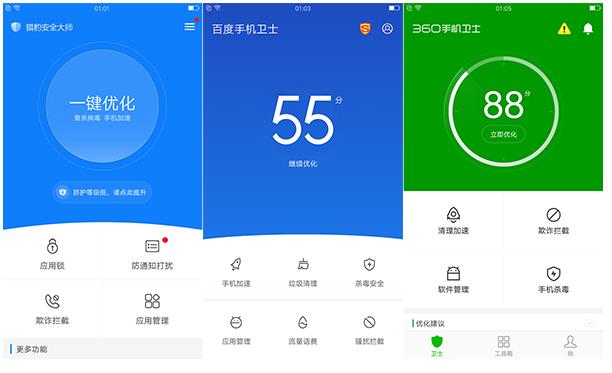 网购安全哪家强?三大热门手机网购保护软件横评