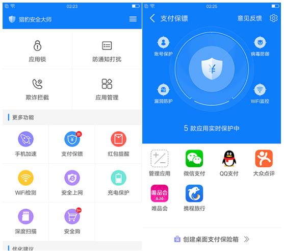 网购安全哪家强?三大热门手机网购保护软件横评
