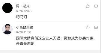 夏普摊上事了!抄袭微鲸海报又被逮