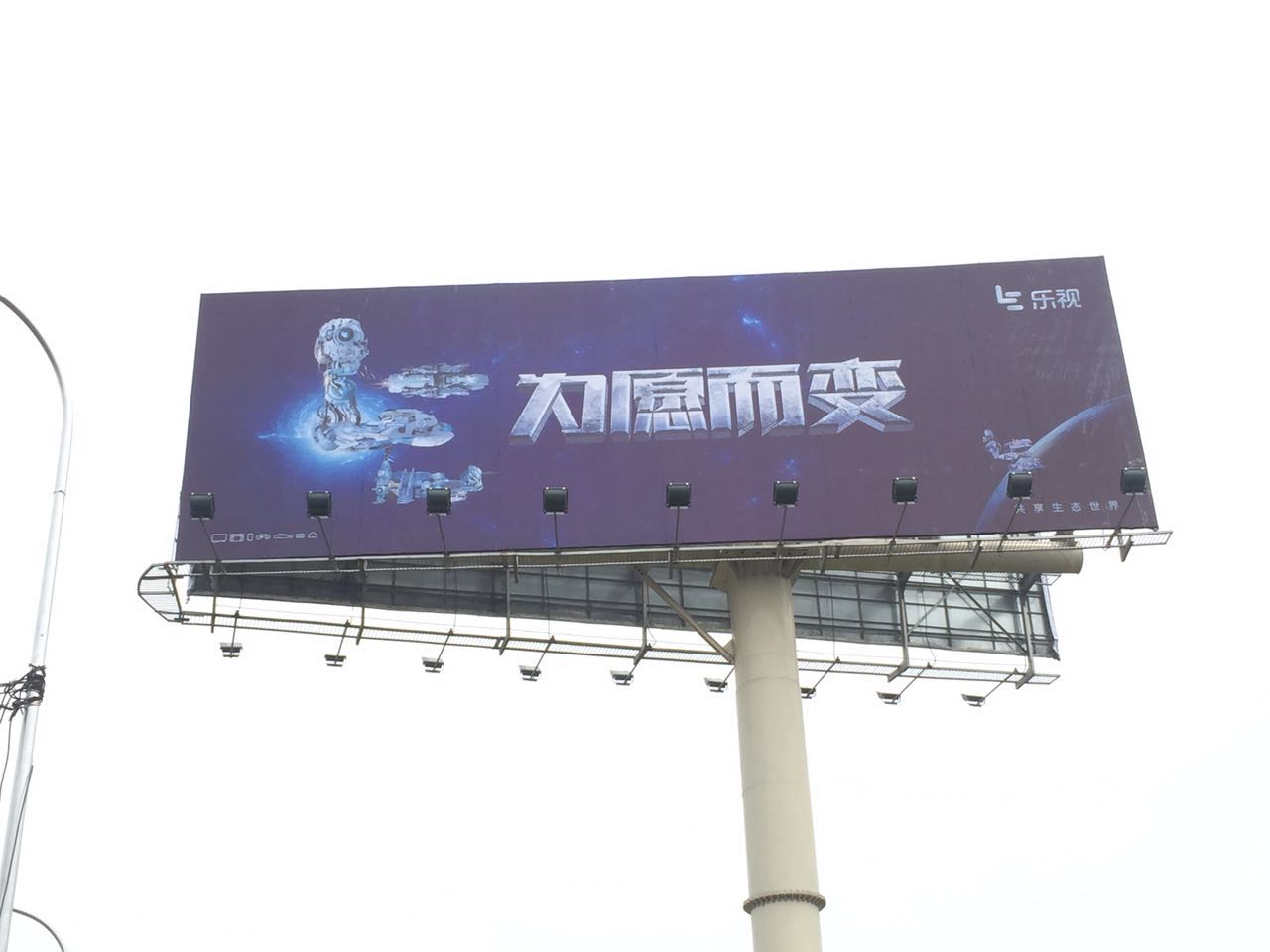 乐视困境自救进行时