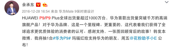 在智能手机业务上，华为距离三星到底还有多远？