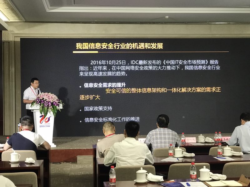 清华同方20周年 E人E本共享信息安全新思路