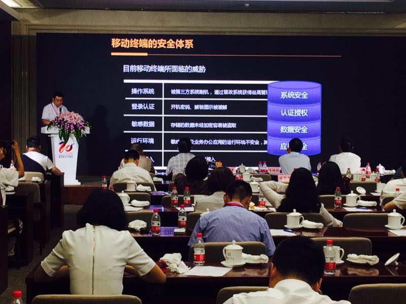 清华同方20周年 E人E本共享信息安全新思路