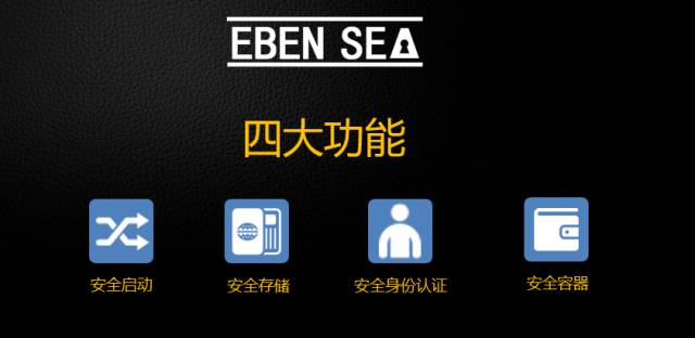 清华同方20周年 E人E本共享信息安全新思路