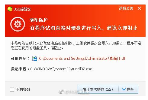 新一轮Petya勒索病毒变种揭秘!为何血洗欧洲各国?