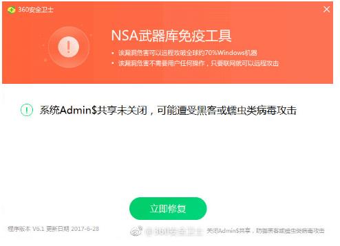新一轮Petya勒索病毒变种揭秘!为何血洗欧洲各国?