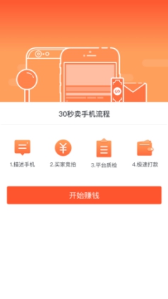 30秒高能体验卖掉旧手机？转转出新招，破除二手手机市场乱象