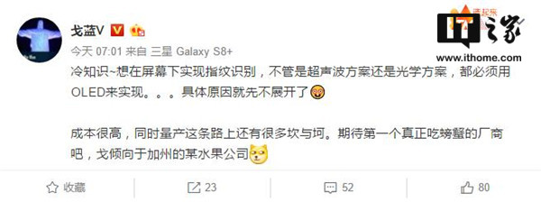 屏下指纹识别手机即将成为现实?三星员工:年内无法量产