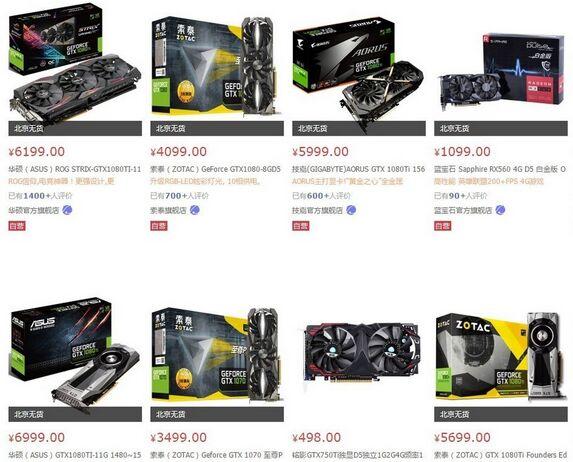 永远无货的显卡