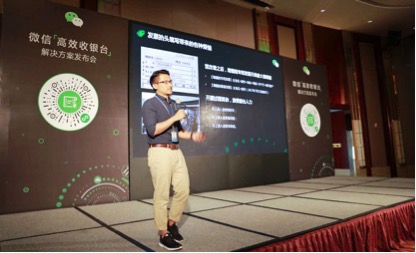 打通经营、管理全流程,微信正式推出“高效收银台”解决方案
