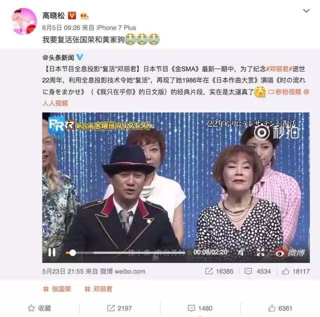 粉丝懂技术,谁都拦不住!百度程序员AR复现黄家驹!
