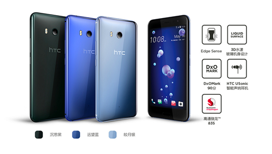 HTC U11红白皇后来袭 7月5日开售