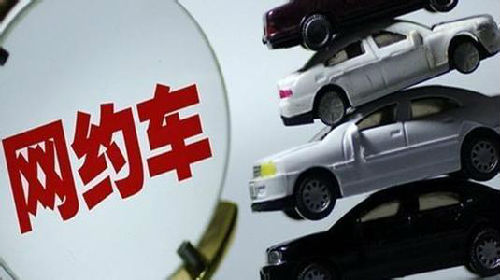 网约车新政过渡期后 人多车少的窘境如何破局？