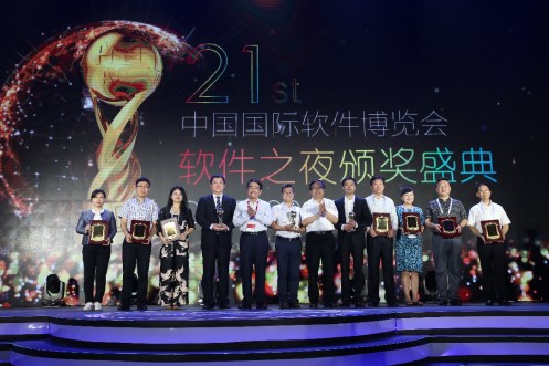 用友云荣获“中国国际软件博览会金奖”